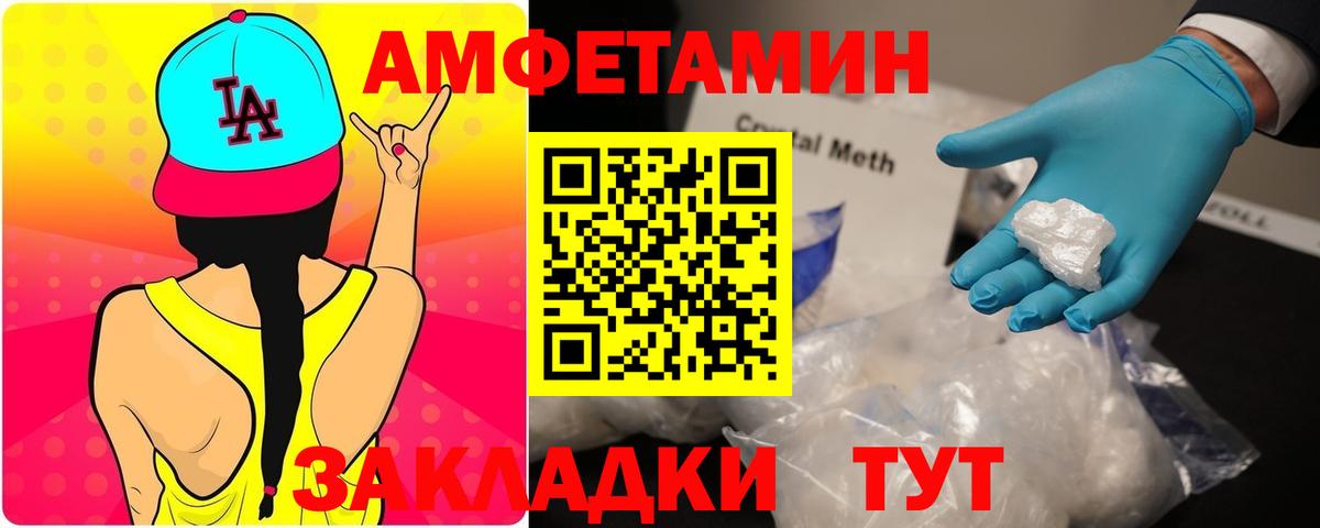 Амфетамин 97% Лыткарино