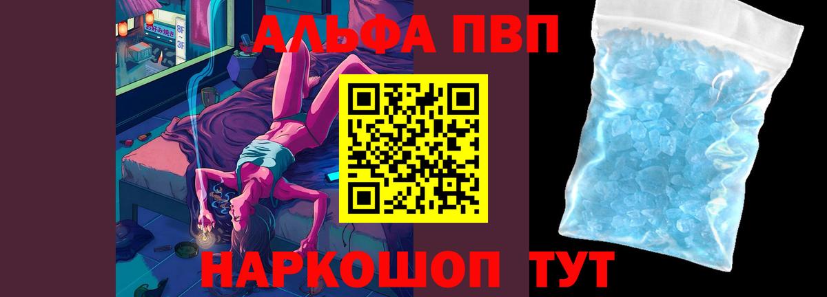 Лыткарино  Alpha-PVP Соль  Вход с VPN  A PVP  Альфа ПВП Соль 