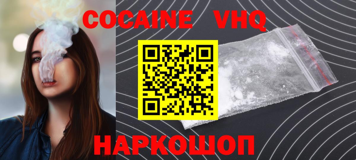 Лыткарино  Cocaine 98%  Вход с VPN  Кокаин FishScale 