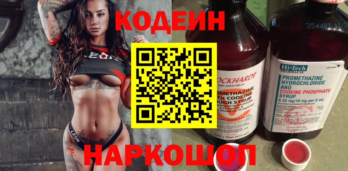 Лыткарино  как найти наркотики  Вход с VPN  Codein напиток Lean (лин)  Codein напиток Lean (лин) 