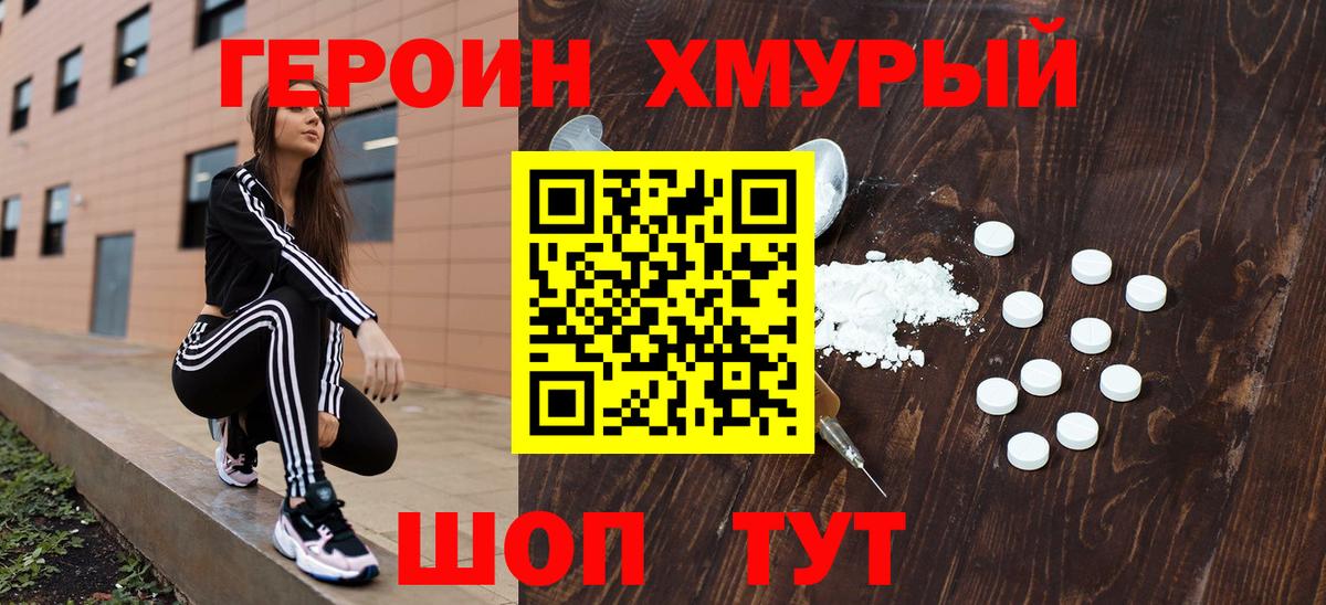 Героин белый  Вход с VPN  Лыткарино 