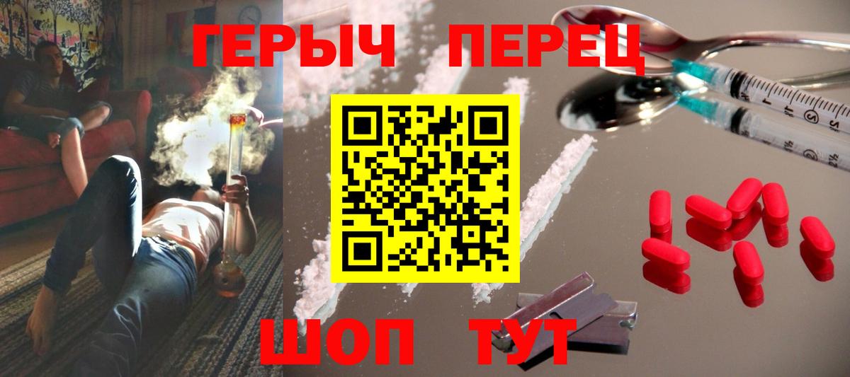 ГЕРОИН белый Лыткарино