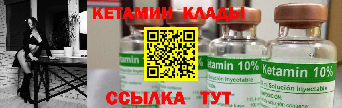 Кетамин ketamine Лыткарино