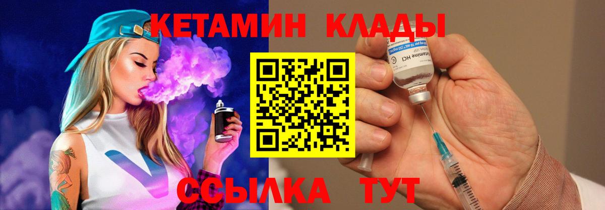 Кетамин VHQ  Вход с VPN  Лыткарино  Кетамин VHQ 