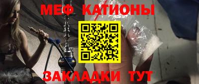 мефедрон Изобильный