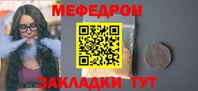 мяу мяу кристалл Донецк