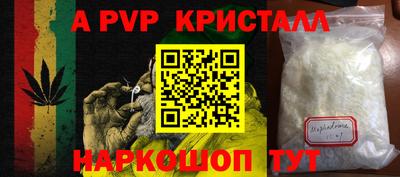 мяу мяу кристалл Донецк
