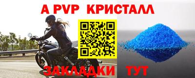 мяу мяу кристалл Донецк