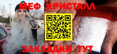мефедрон VHQ Заволжье