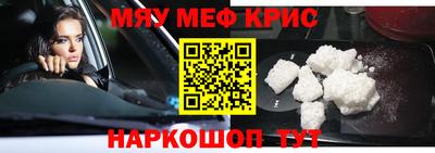 мяу мяу кристалл Донецк