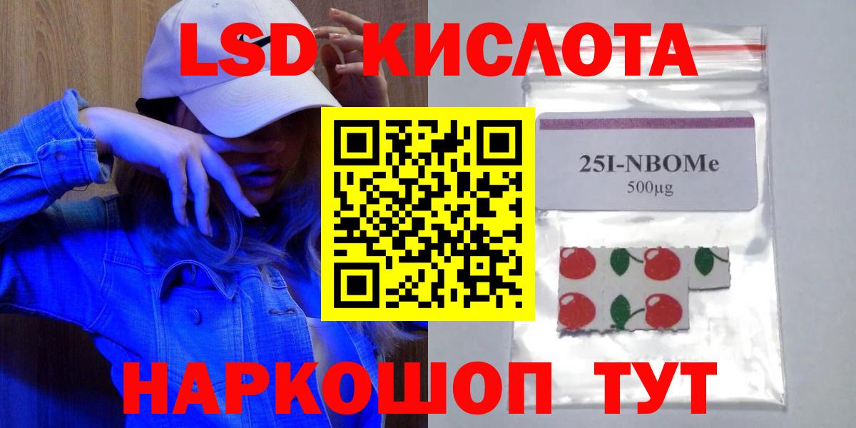 LSD-25 экстази ecstasy  Лсд 25 экстази ecstasy  Вход с VPN  Лсд 25 экстази  Лыткарино 