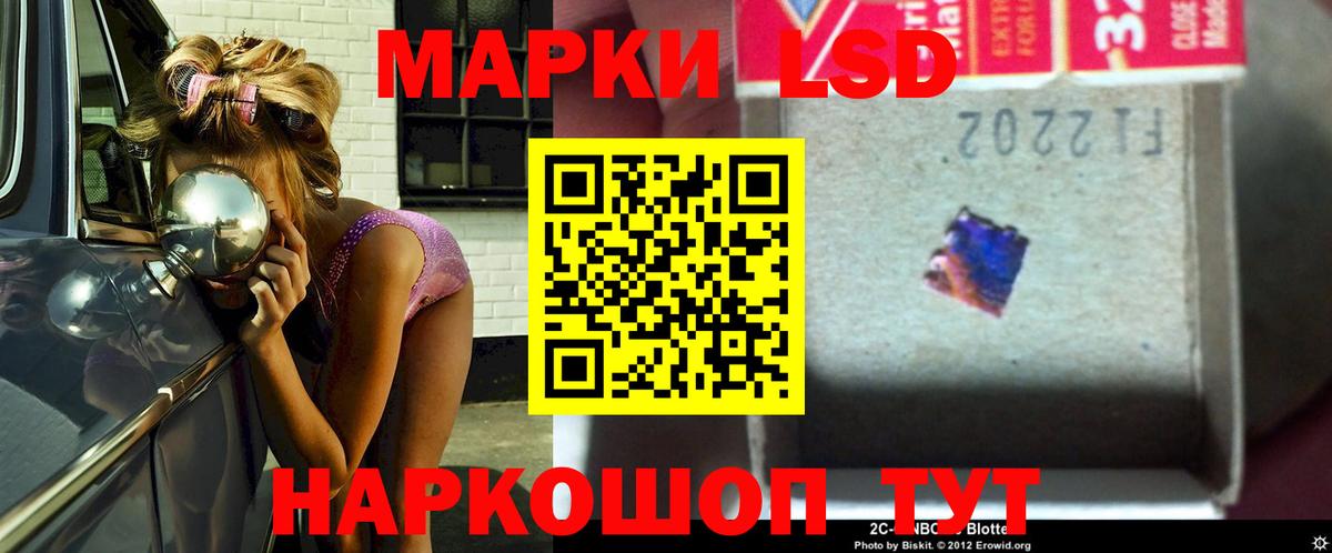 Лсд 25 экстази кислота Лыткарино