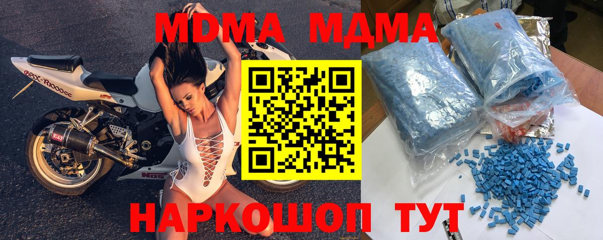 МДМА молли  Вход с VPN  Лыткарино  MDMA молли 