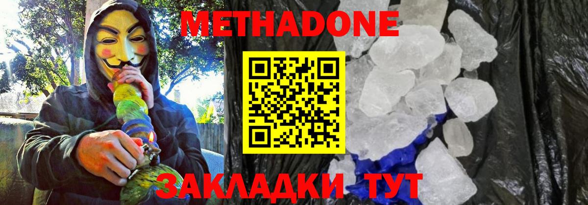 МЕТАДОН VHQ  hydra рабочий сайт  Лыткарино  Вход с VPN 