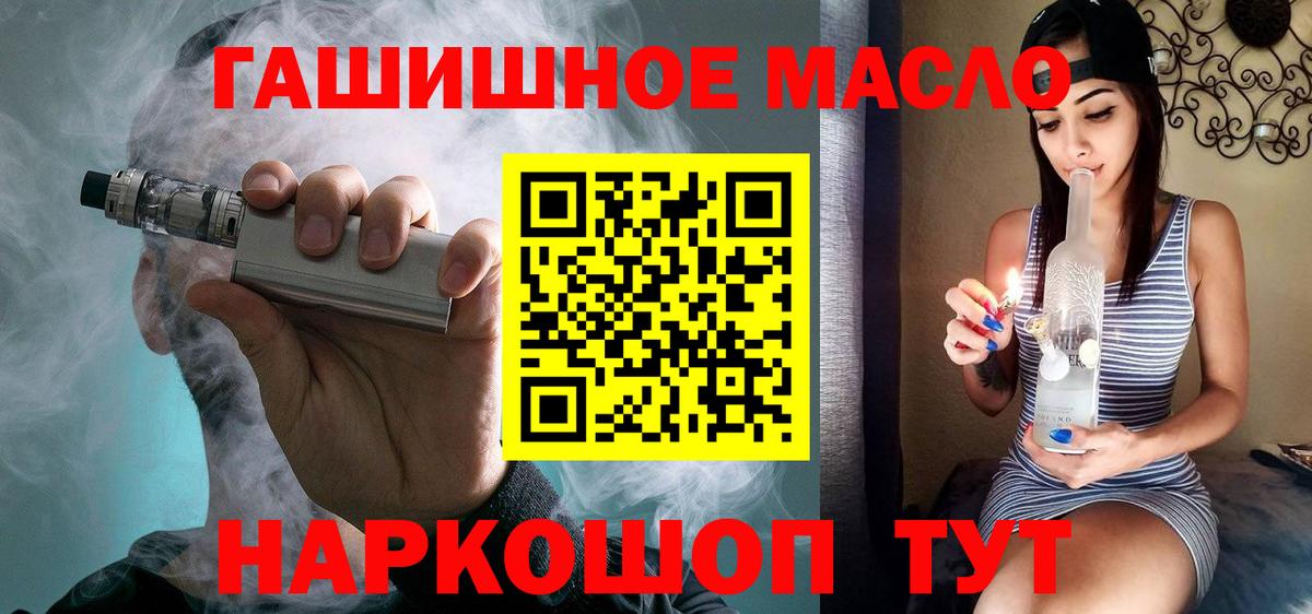 ТГК жижа Лыткарино