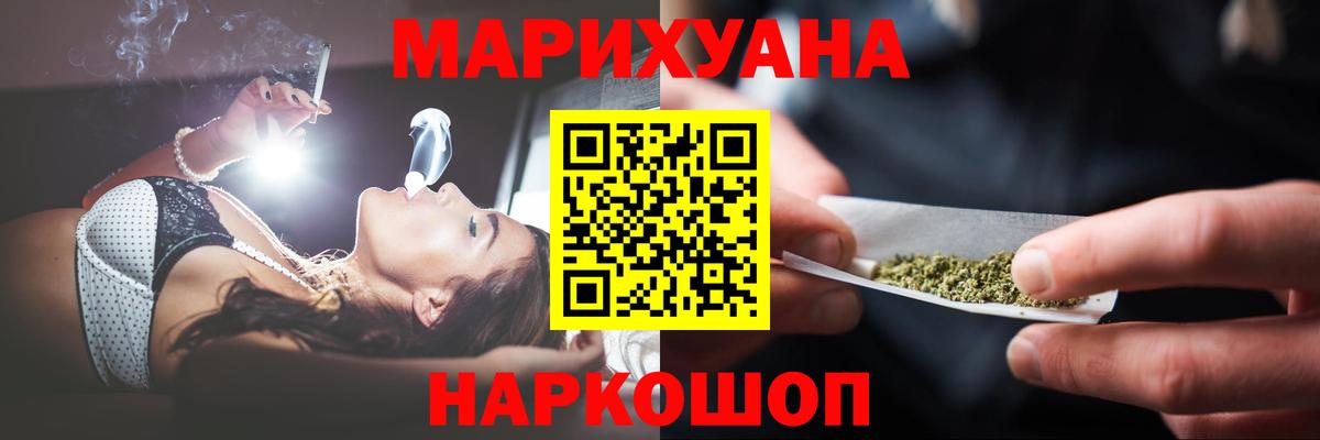 МАРИХУАНА Amnesia  Бошки Шишки семена  Лыткарино  Вход с VPN  Конопля план  Марихуана семена 